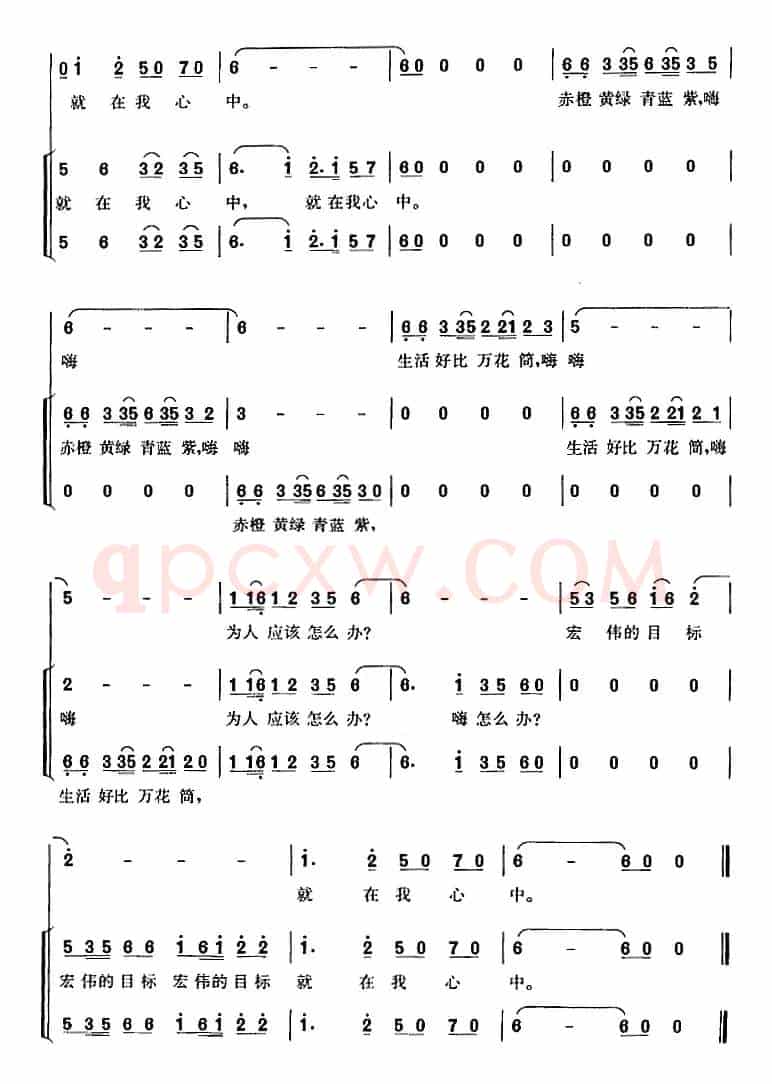 赤橙黄绿青蓝紫（故事影片《赤橙黄绿青蓝紫》主题歌）