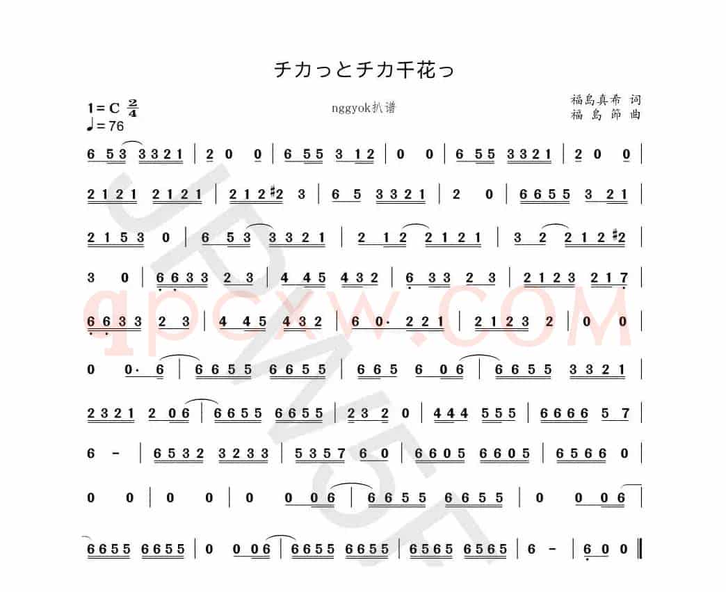 チカっとチカ千花っ♡（千花啊千花）