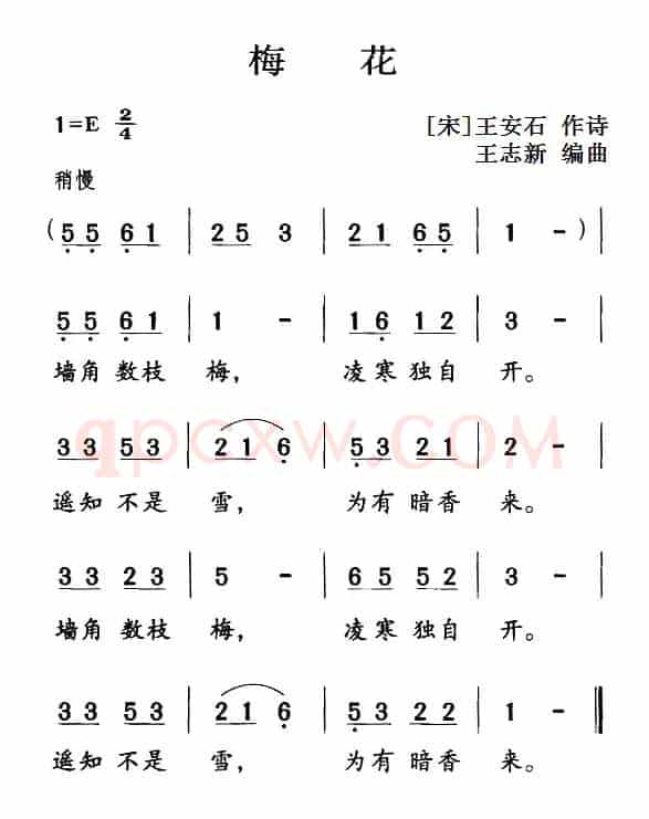 古诗词今唱：梅花