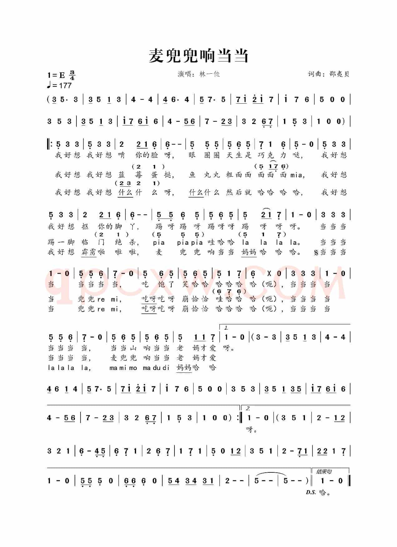 麦兜兜响当当