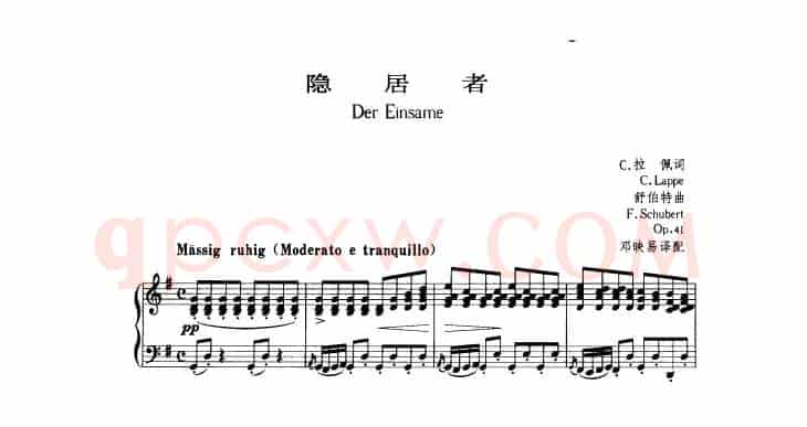 隐居者（中外文对照版、正谱）