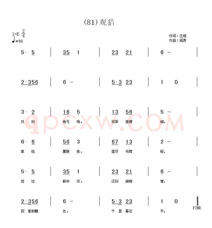 长歌行 汉乐府 青青园中葵