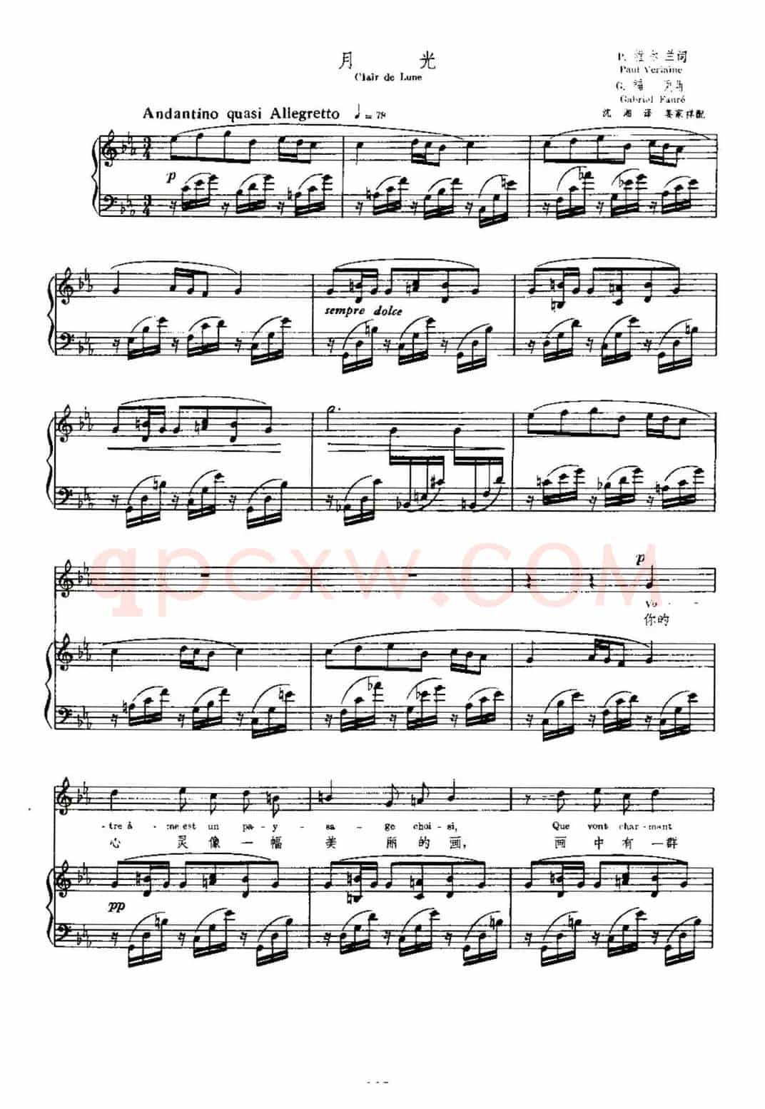 [法]月光（Clair de Lune）（中外文对照、正谱）