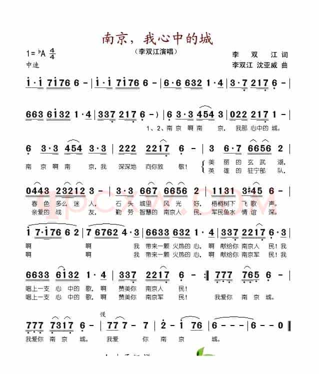南京，我心中的城
