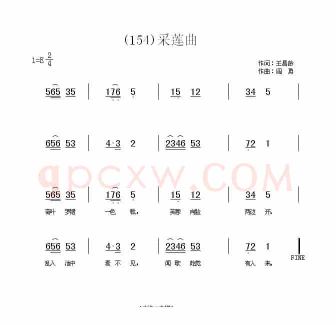 长歌行 汉乐府 青青园中葵