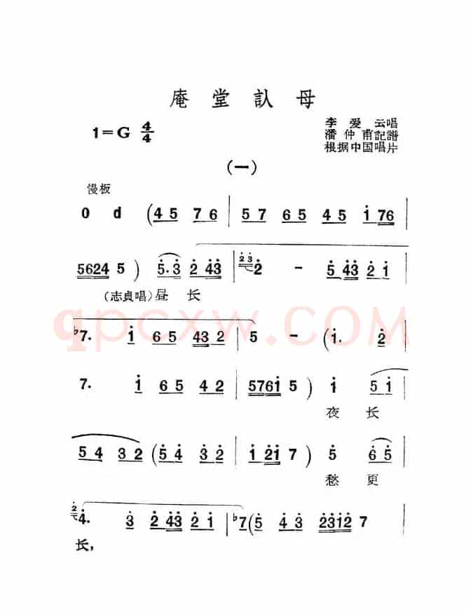 [秦腔]庵堂认母