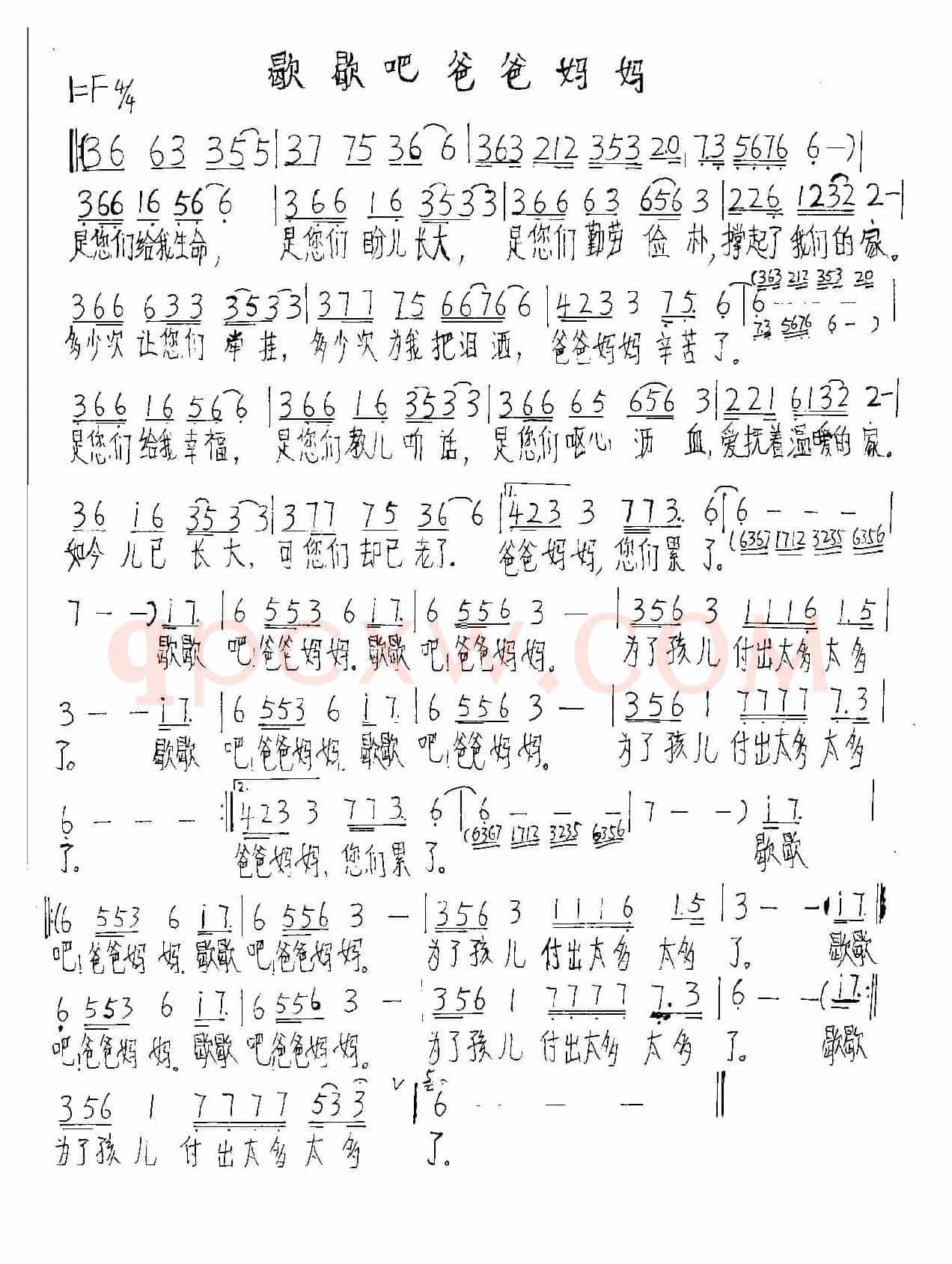 歇歇吧爸爸妈妈