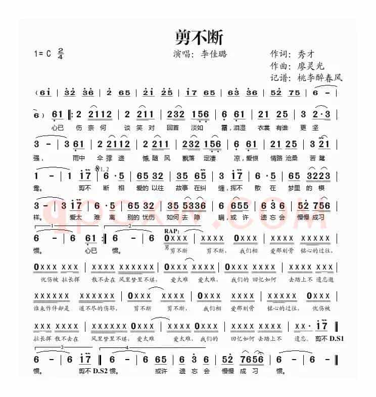 剪不断