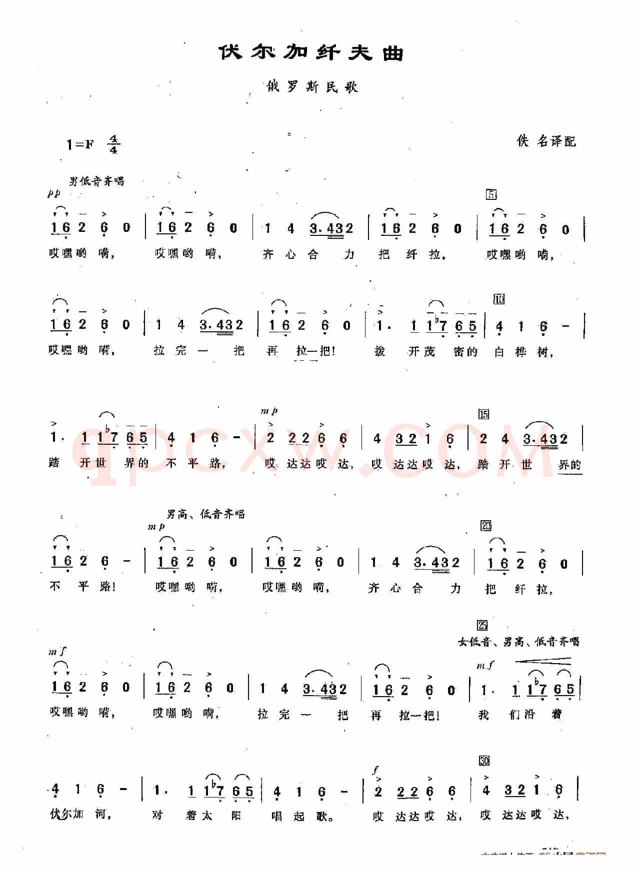 ​[俄]93伏尔加纤夫曲（合唱）