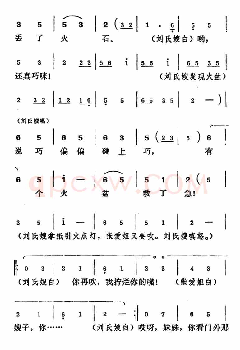 [吕剧]王汉喜借年（全本）