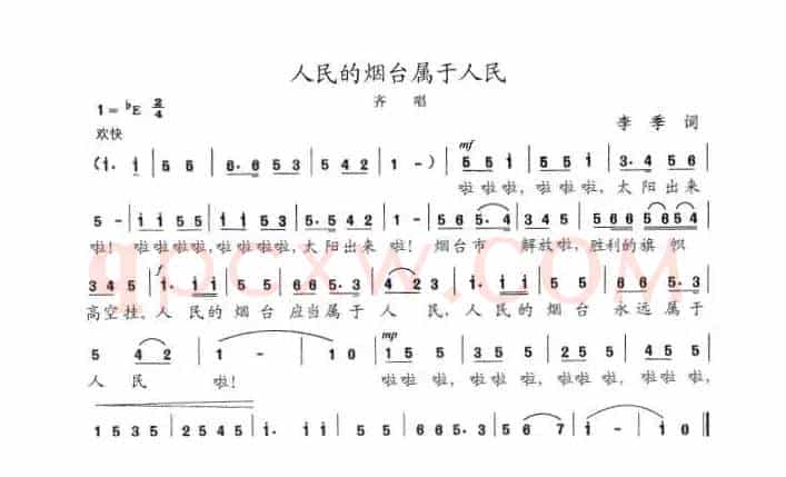 人民的烟台属于人民