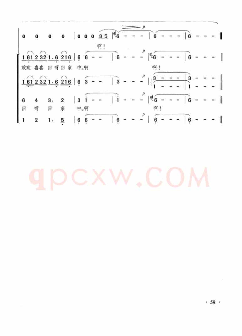 渔歌（陈侣白词 骆季超编曲）