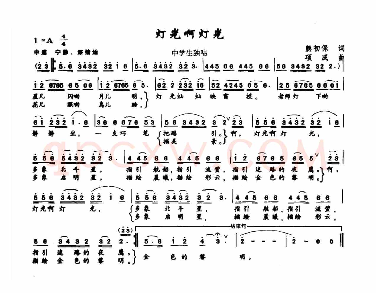 灯光啊灯光