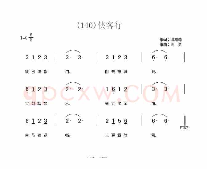 长歌行 汉乐府 青青园中葵