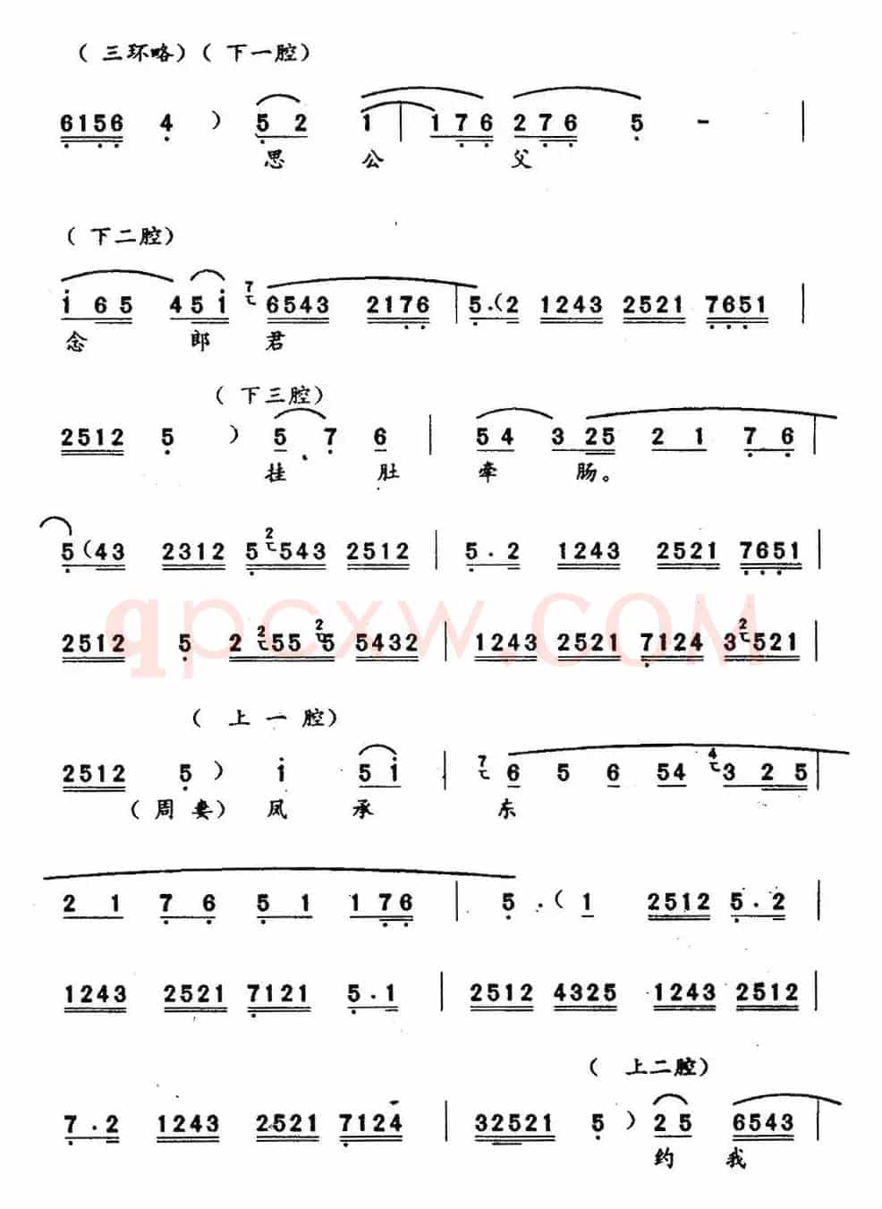 [秦腔]  回府（《周仁回府》周妻、杜妻唱段）