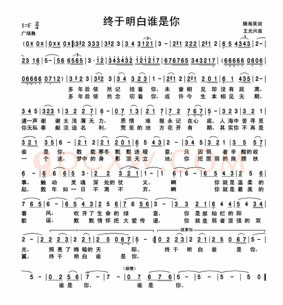 终于明白谁是你