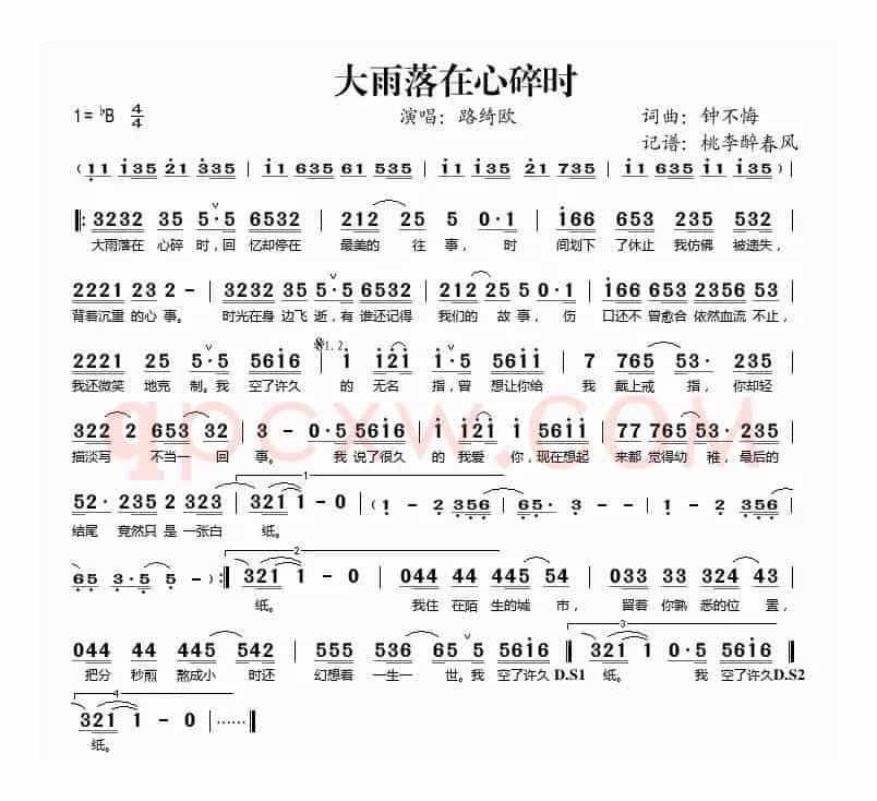 大雨落在心碎时