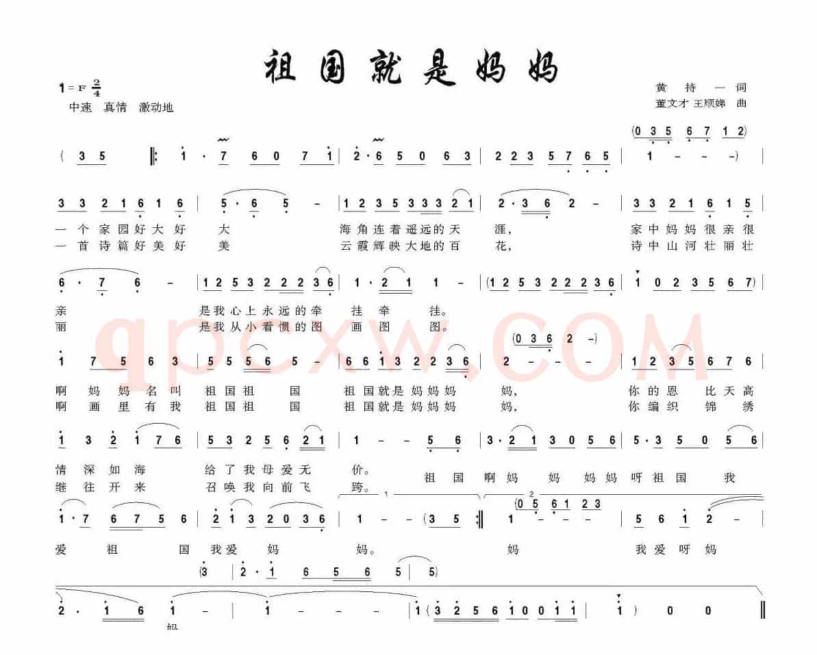 祖国就是好妈妈