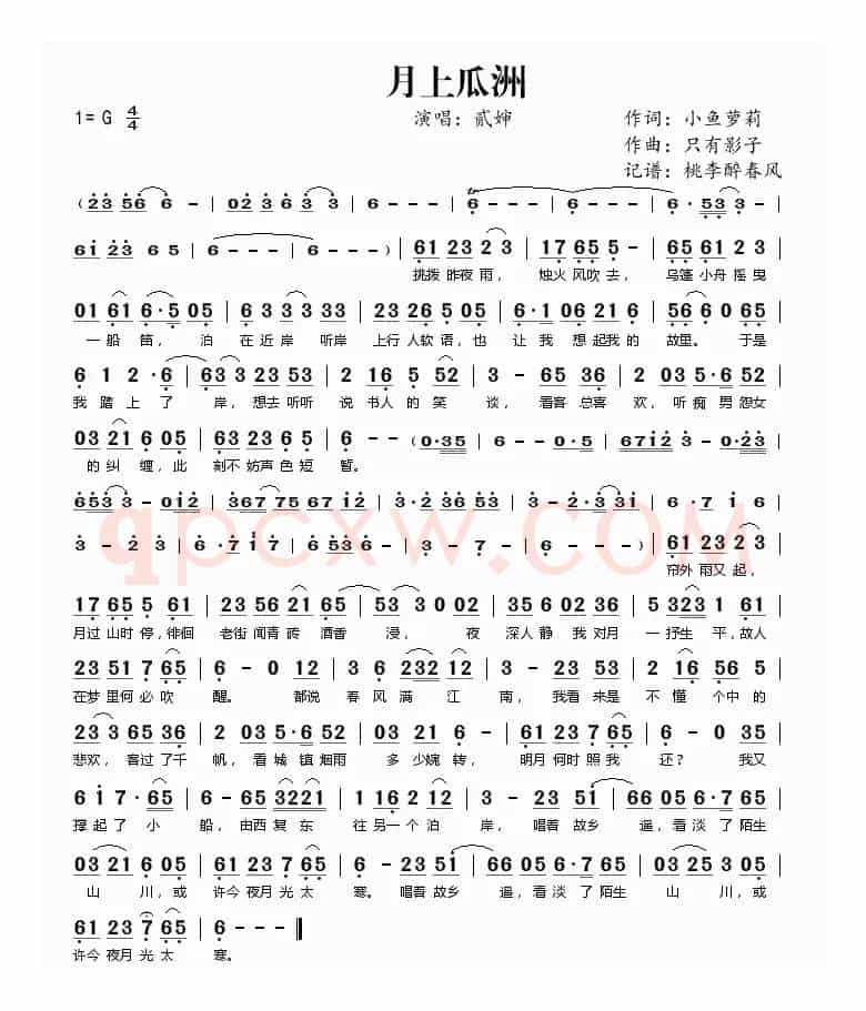 月上瓜洲
