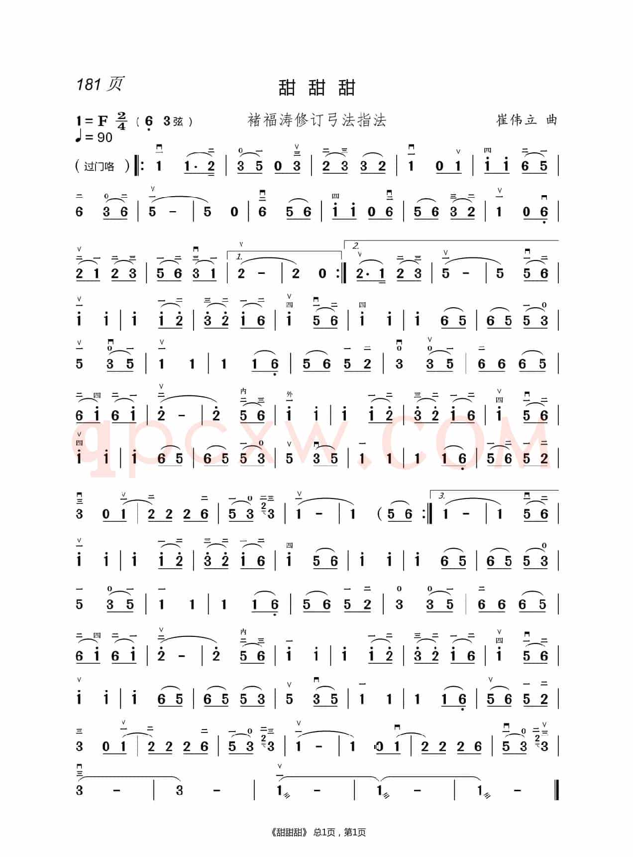 化  蝶   二胡谱（褚福涛）
