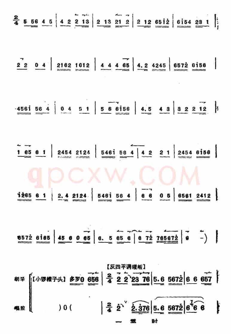 《太真外传》唱腔选：脱罢了罗衣温泉来进