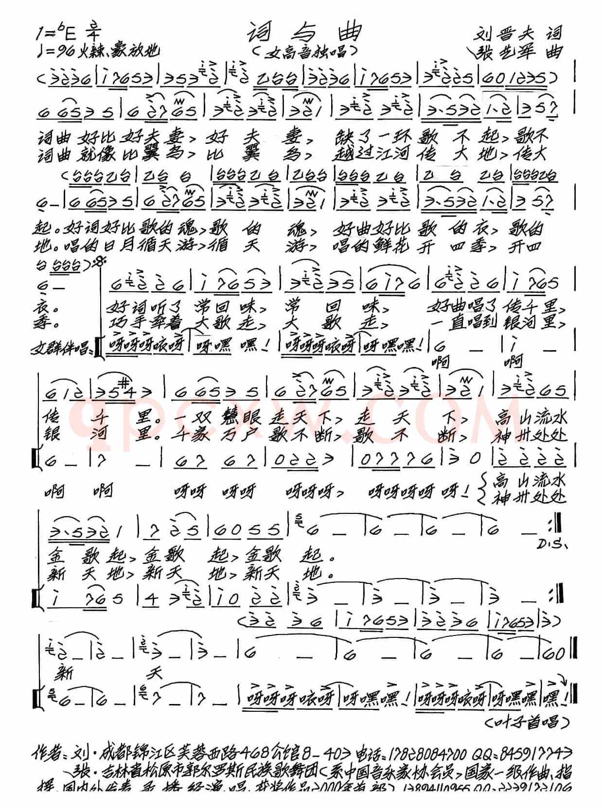 词与曲
