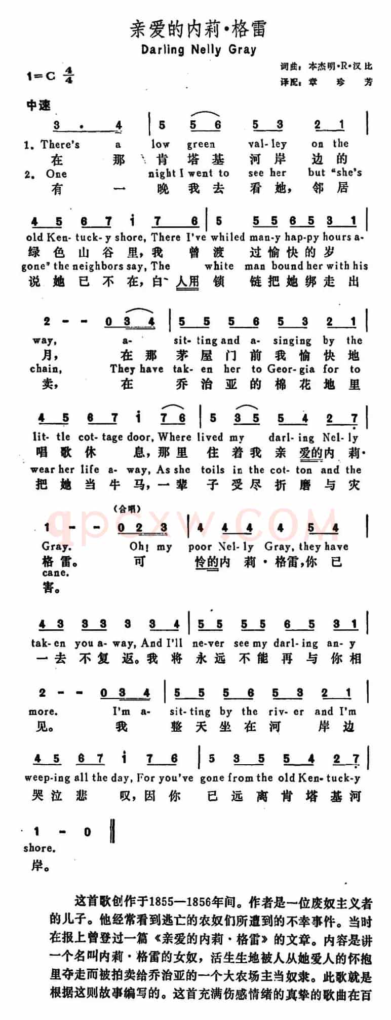 [美]亲爱的内莉·格雷（Darling Nelly Gray）