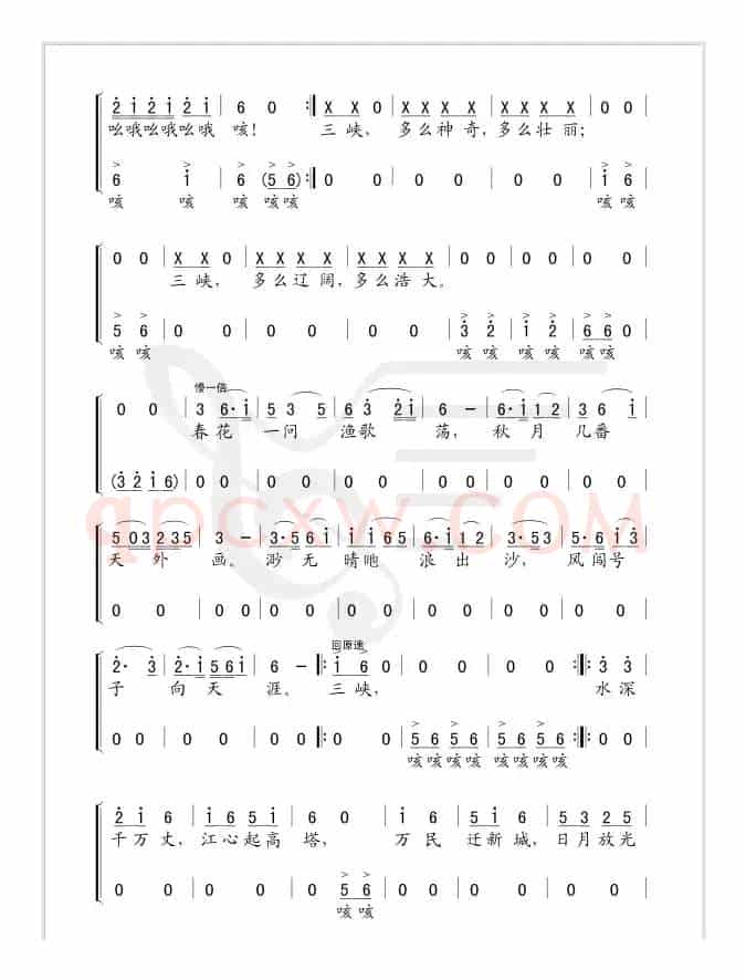 心中的三峡（简谱版）