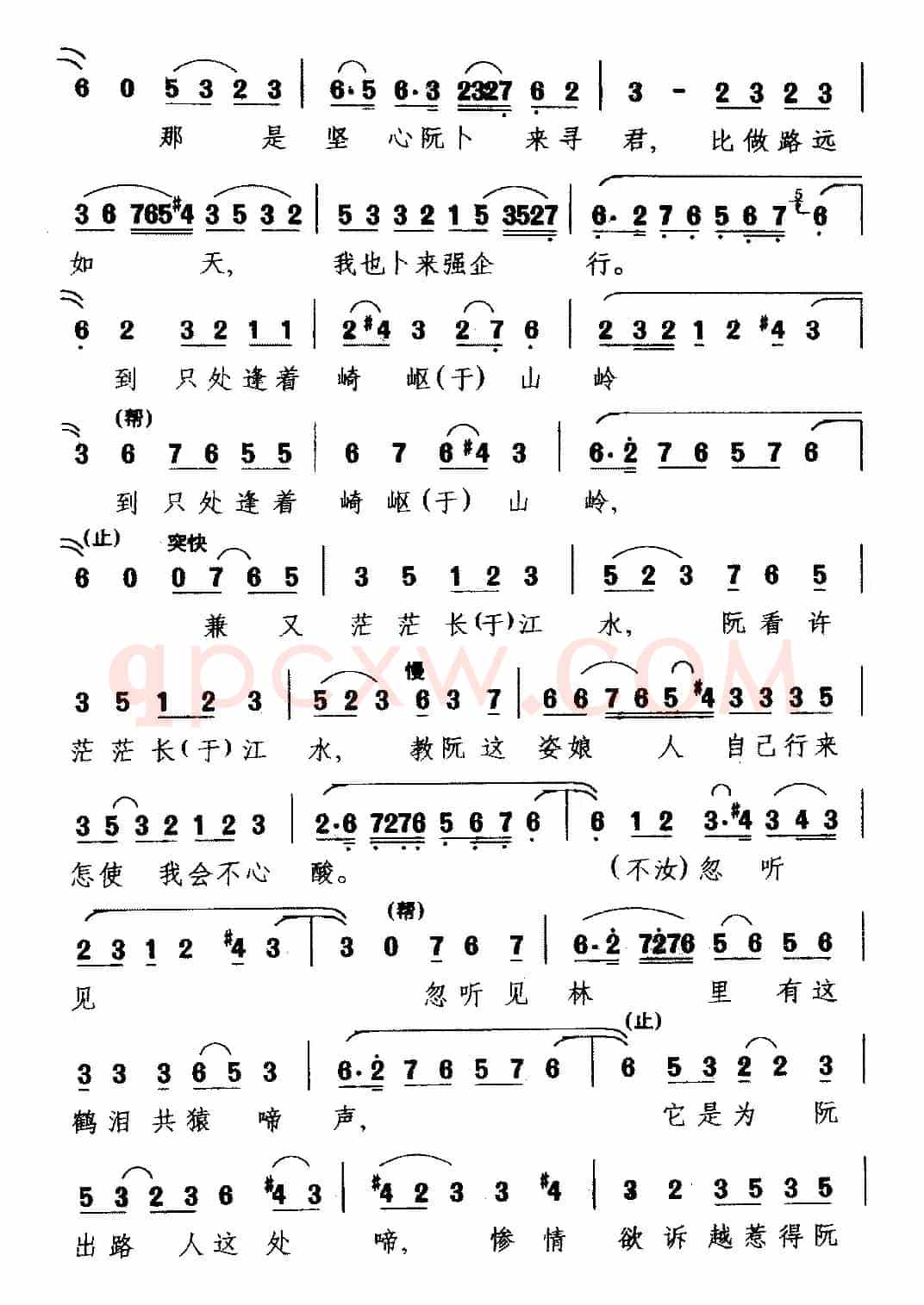 [梨园戏]岭路（《高文举 玉真行》选段 王玉真唱）
