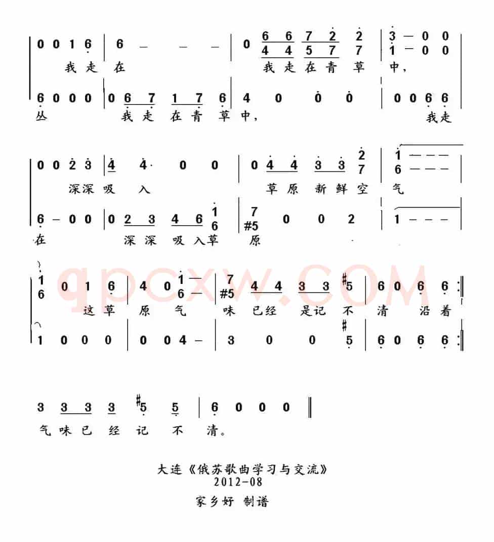 [俄] 沿着高高的草丛