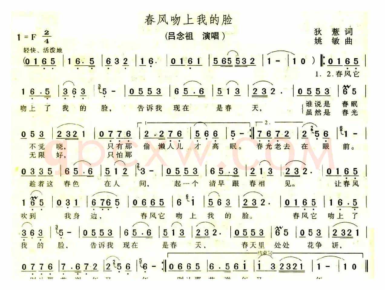 春风吻上我的脸（狄薏词 姚敏曲）