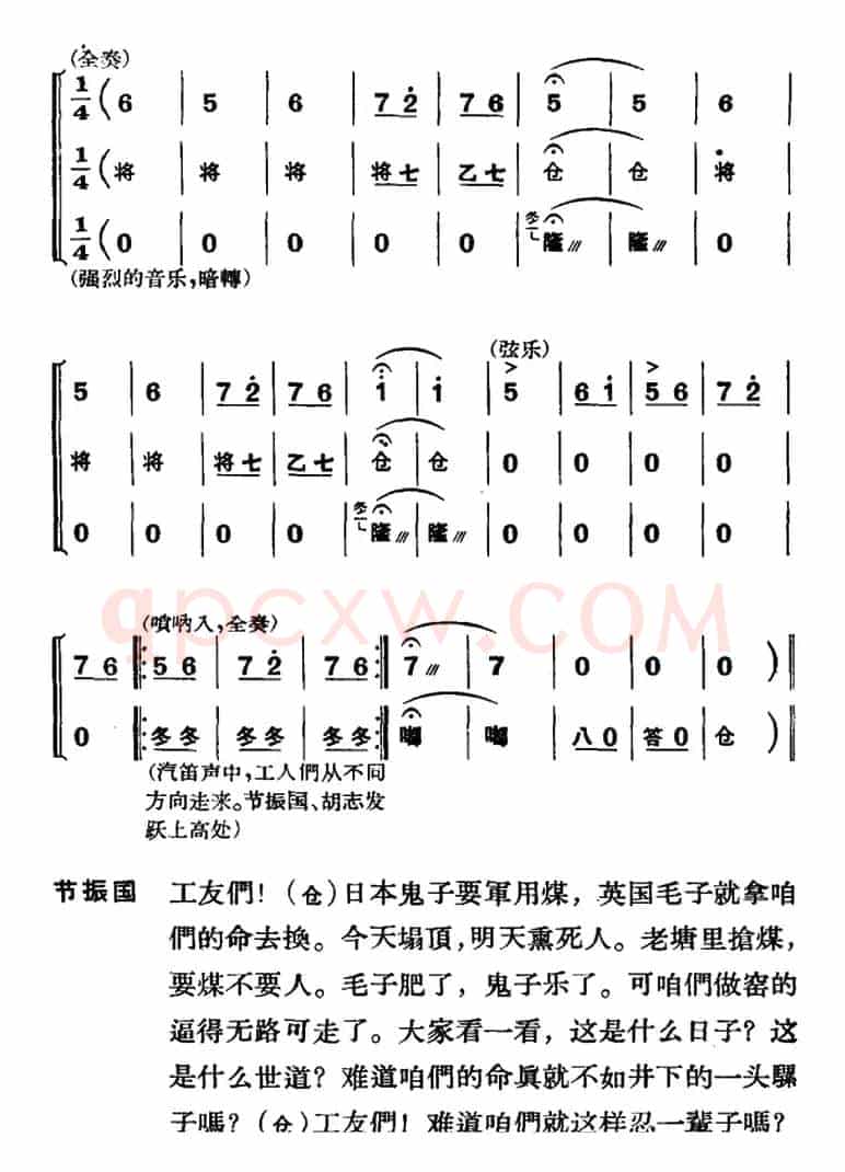 [京剧]节振国 （全本 序幕）