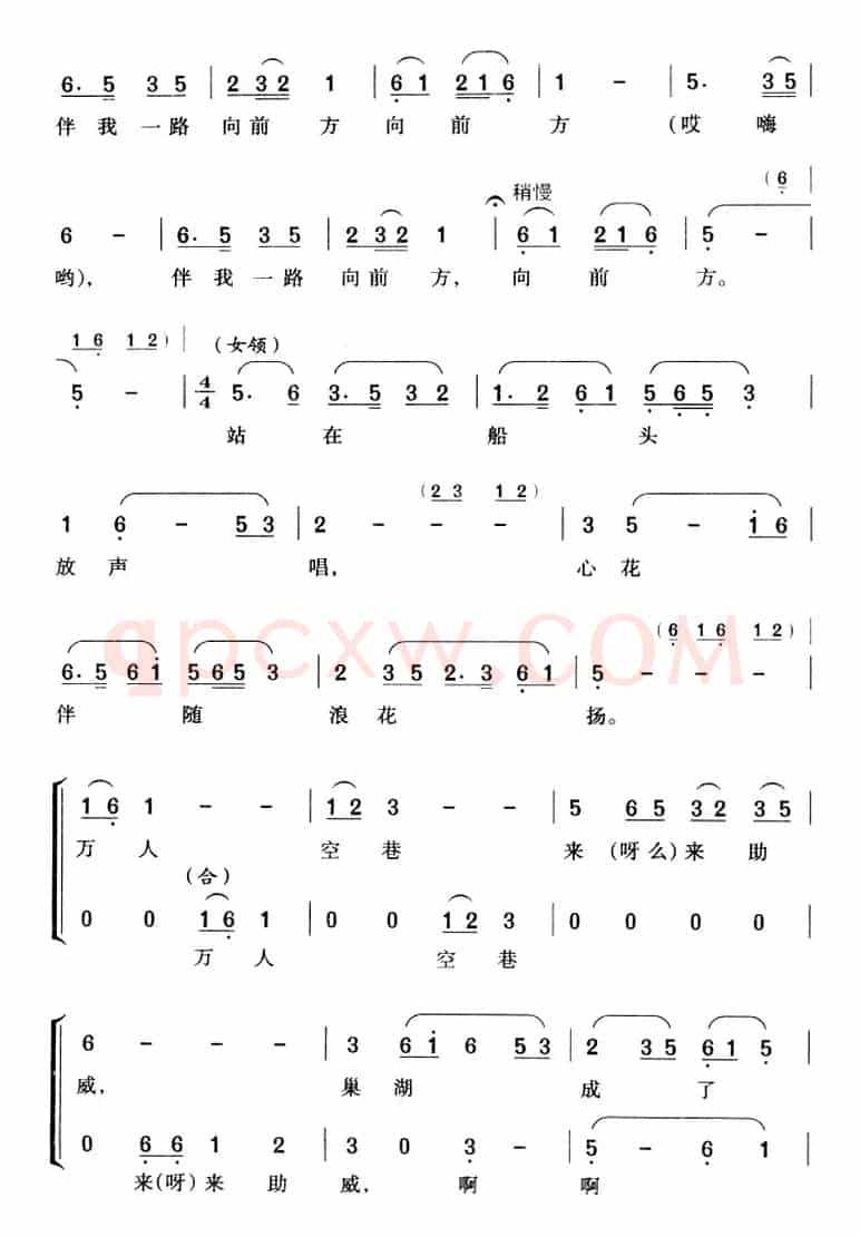 划龙船（周先海词曲）