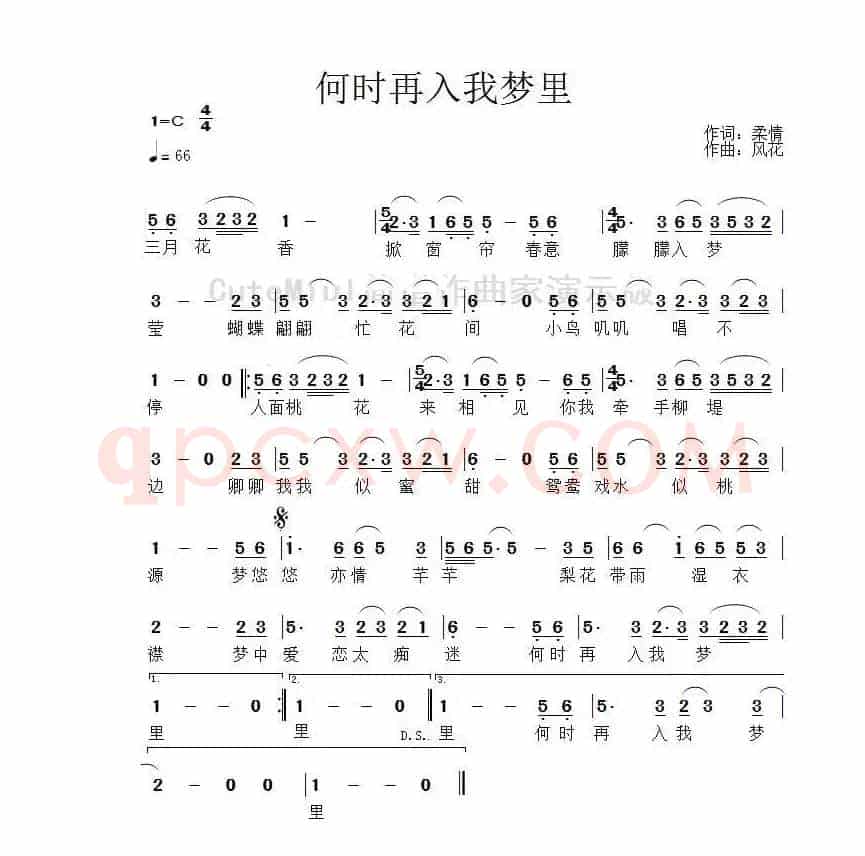何时再入我梦里
