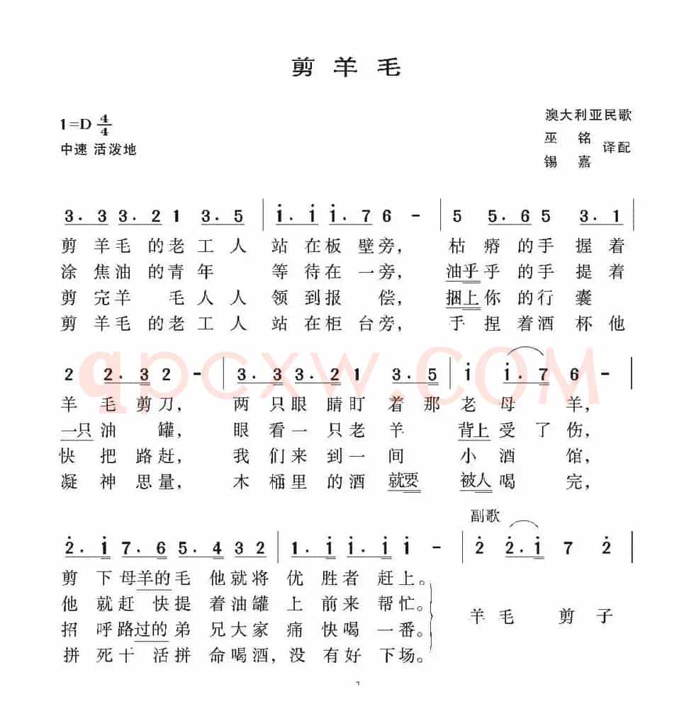 [澳大利亚]剪羊毛