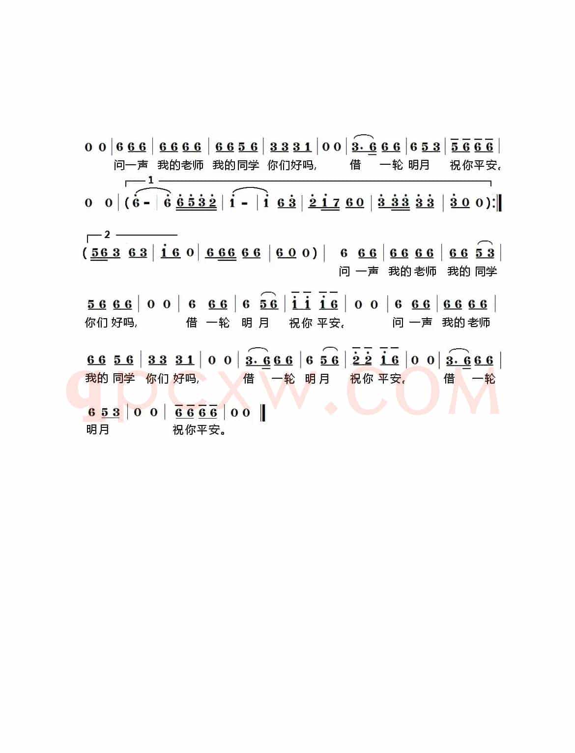 致远方的同学老师