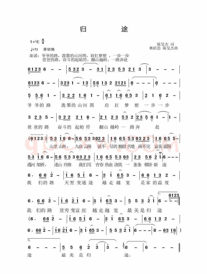 归途（献给乡村振兴建设者们）