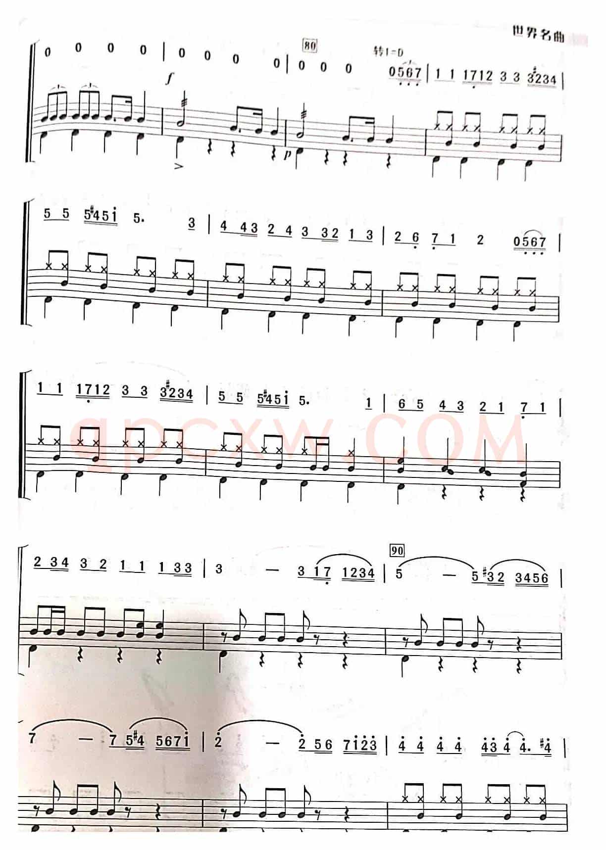 巡逻兵进行曲