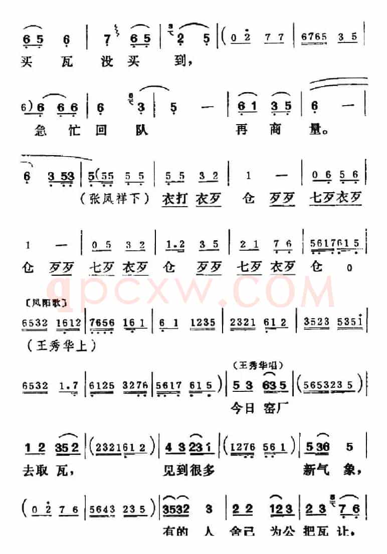 [吕剧]三回船