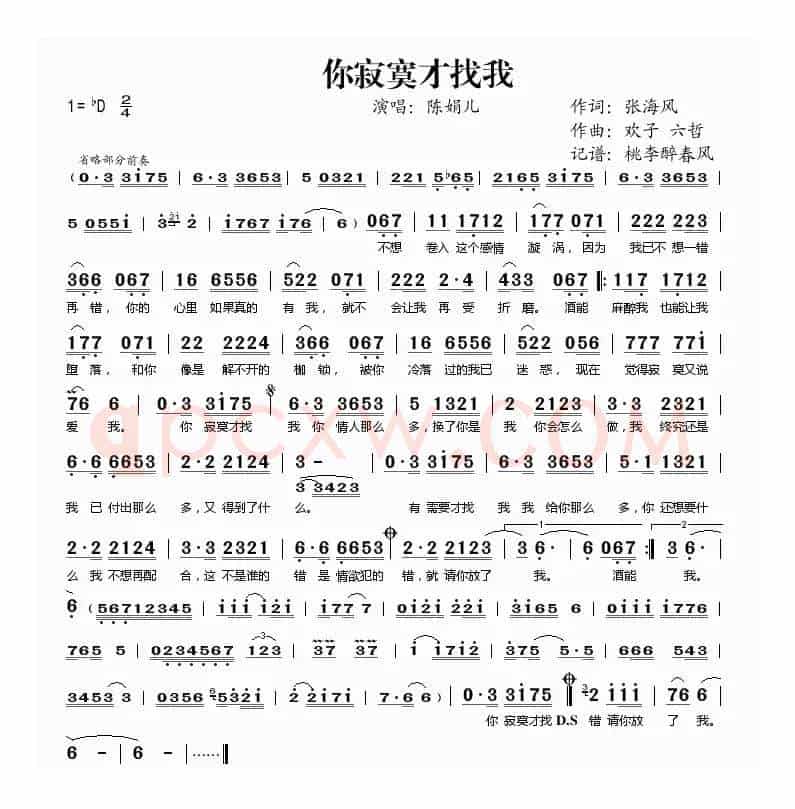 你寂寞才找我