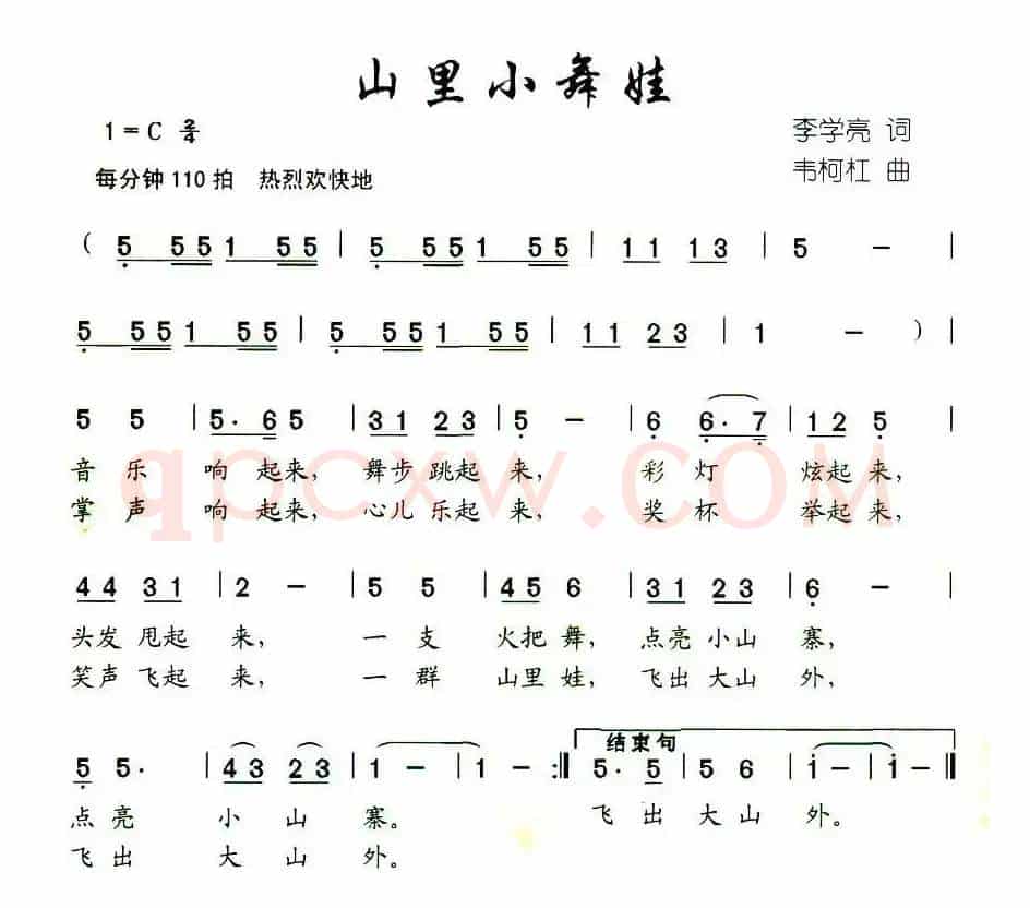 山里小舞娃