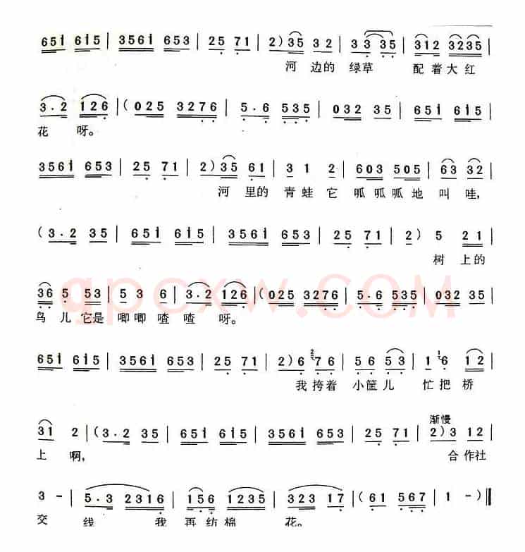 小桥送线（《刘巧儿》刘巧儿唱段）