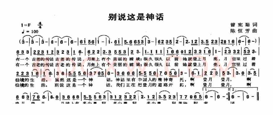别说这是神话