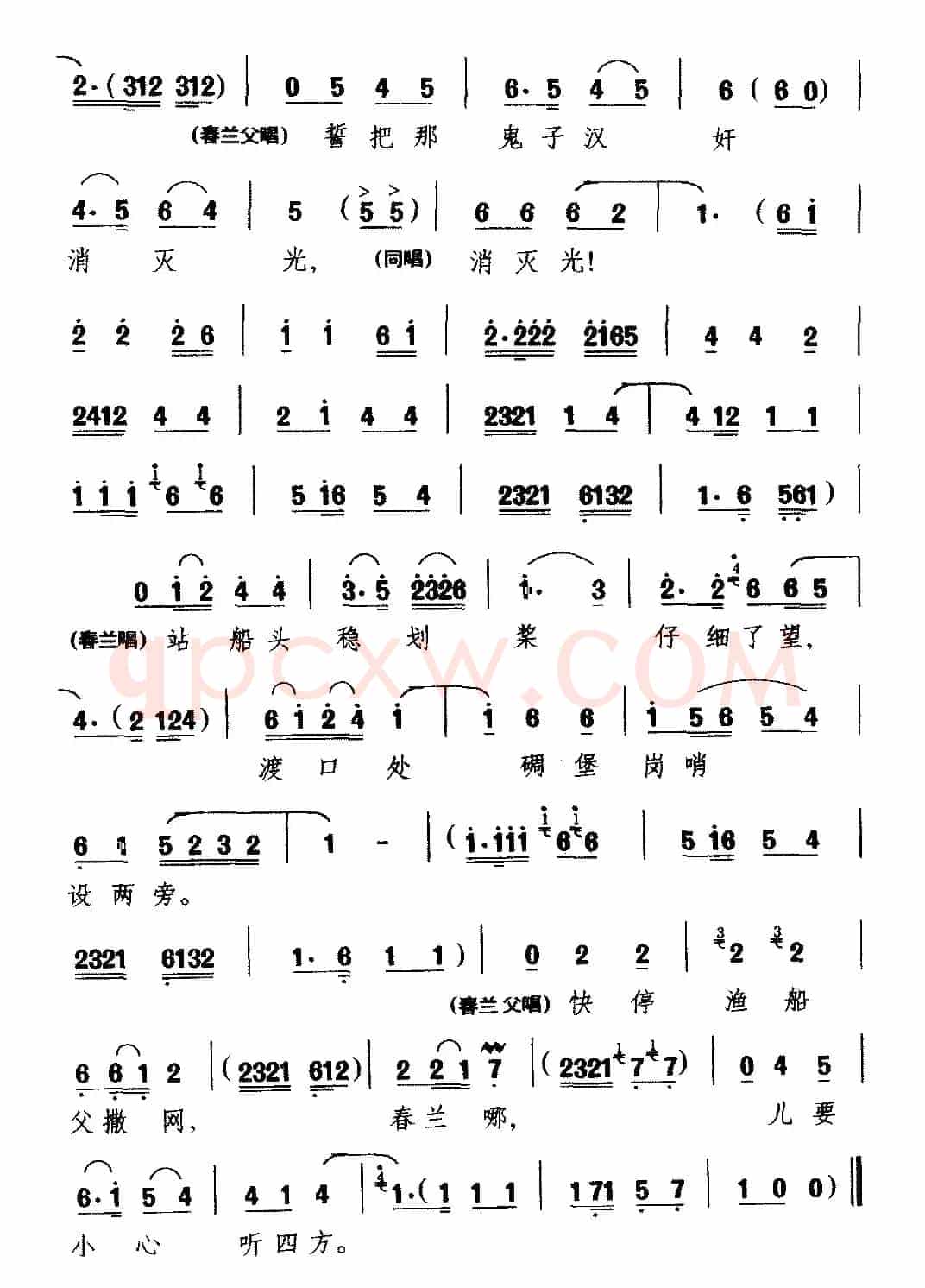 [河南曲剧]盼望亲人快回乡（《掩护》选段 春兰、春兰父唱）