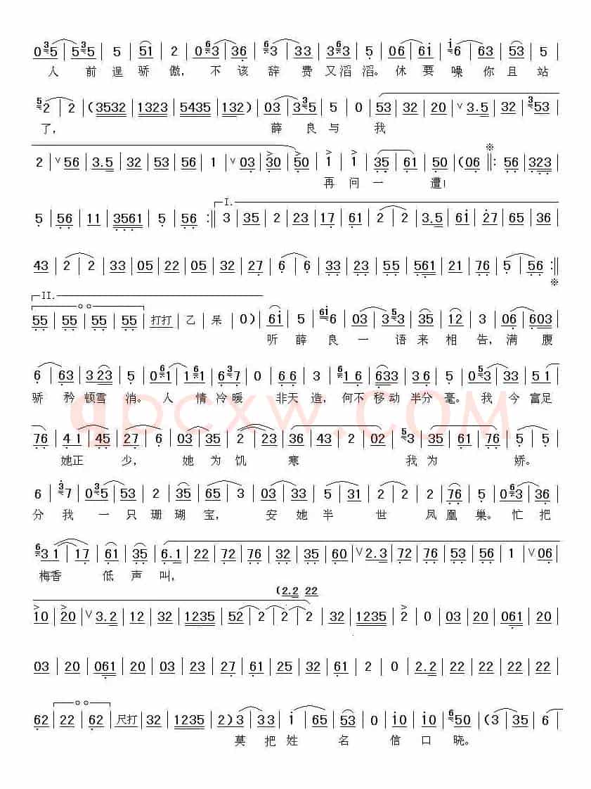 [秦腔]耳听得悲声惨心中如捣（《锁麟囊》薛湘灵唱段）