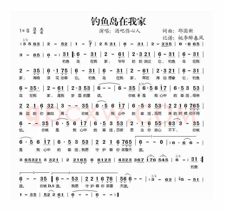 钓鱼岛，在我家