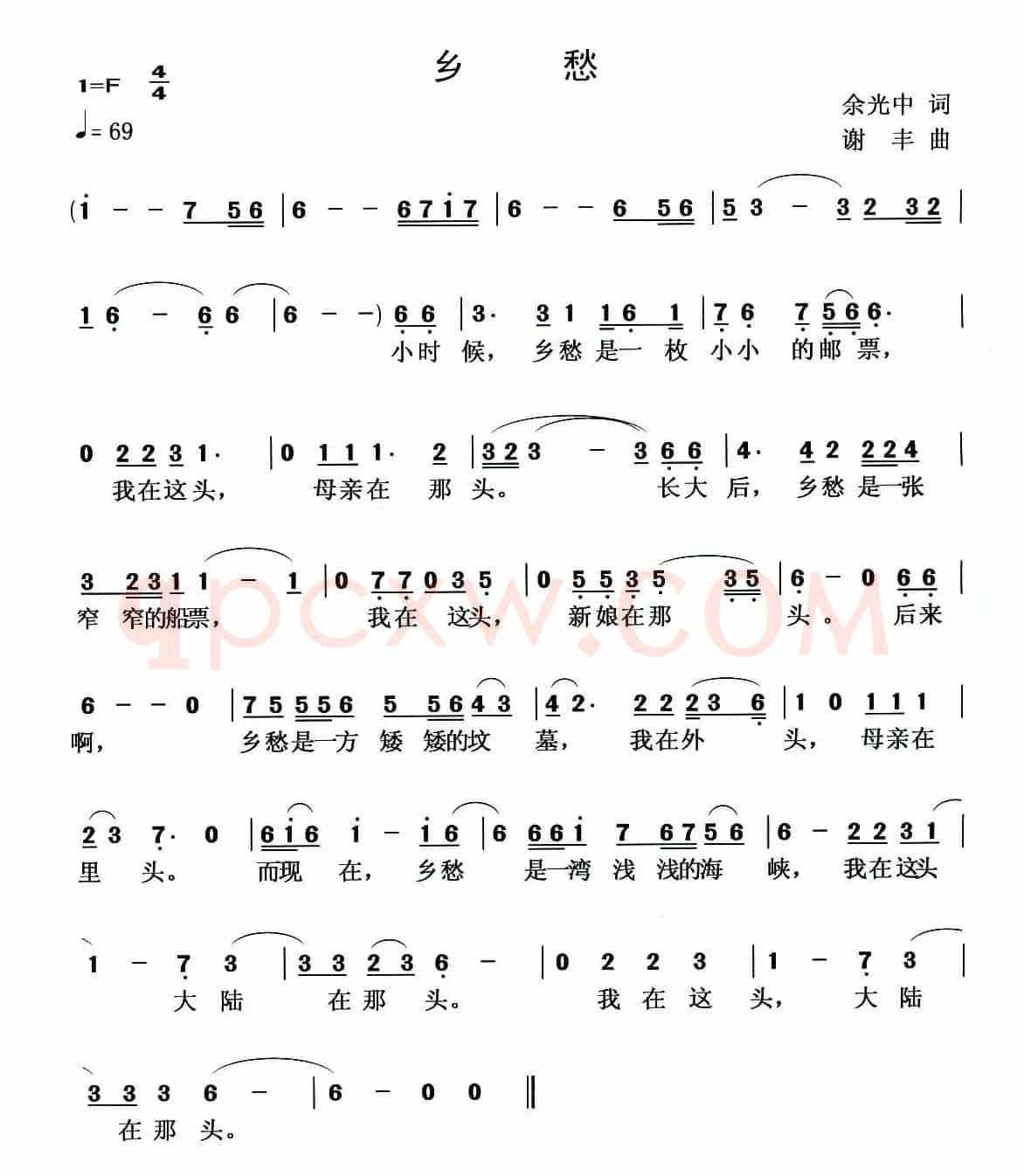 乡愁（余光中词 谢丰曲）