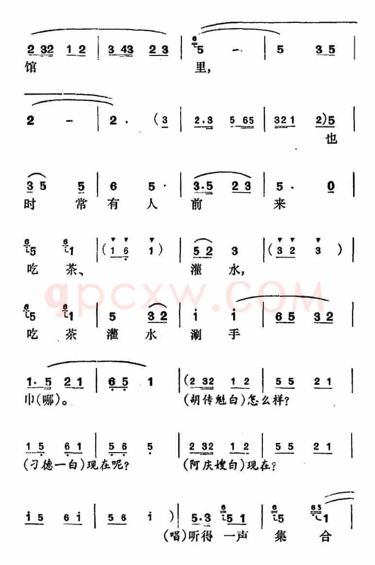 花鼓戏《沙家浜》选曲：远走高飞难找寻