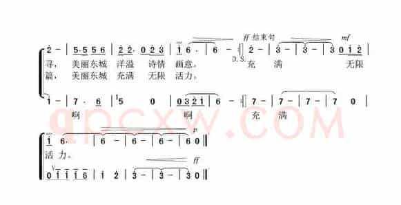 美丽东城(独唱+伴唱)