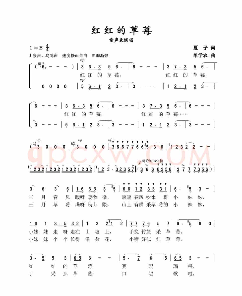 红红的草莓